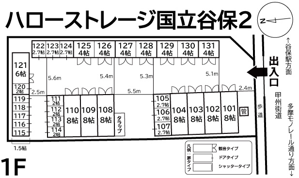 ハローストレージ国立谷保2_ギャラリー_1
