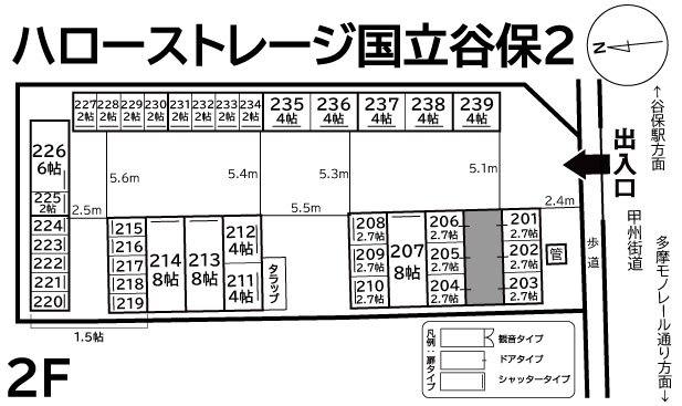 ハローストレージ国立谷保2_ギャラリー_2