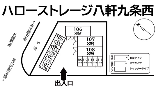 ハローストレージ八軒九条西の物件画像