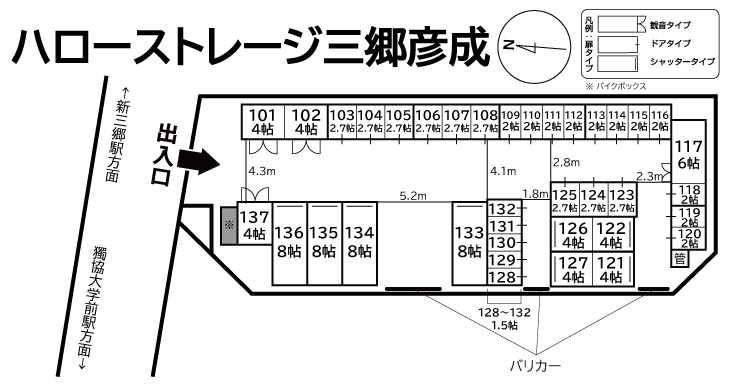 ハローストレージ三郷彦成の物件画像