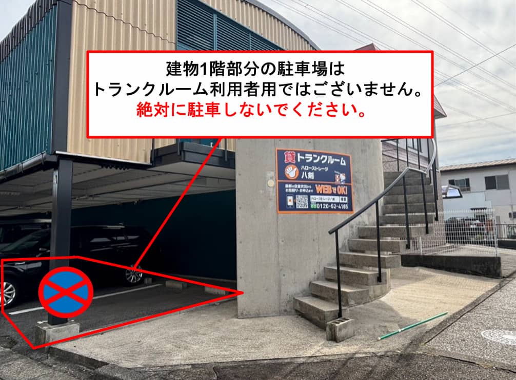 ◆ハローストレージ八剣_ギャラリー_2