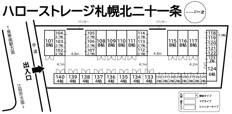 ハローストレージ札幌北二十一条_ギャラリー_1