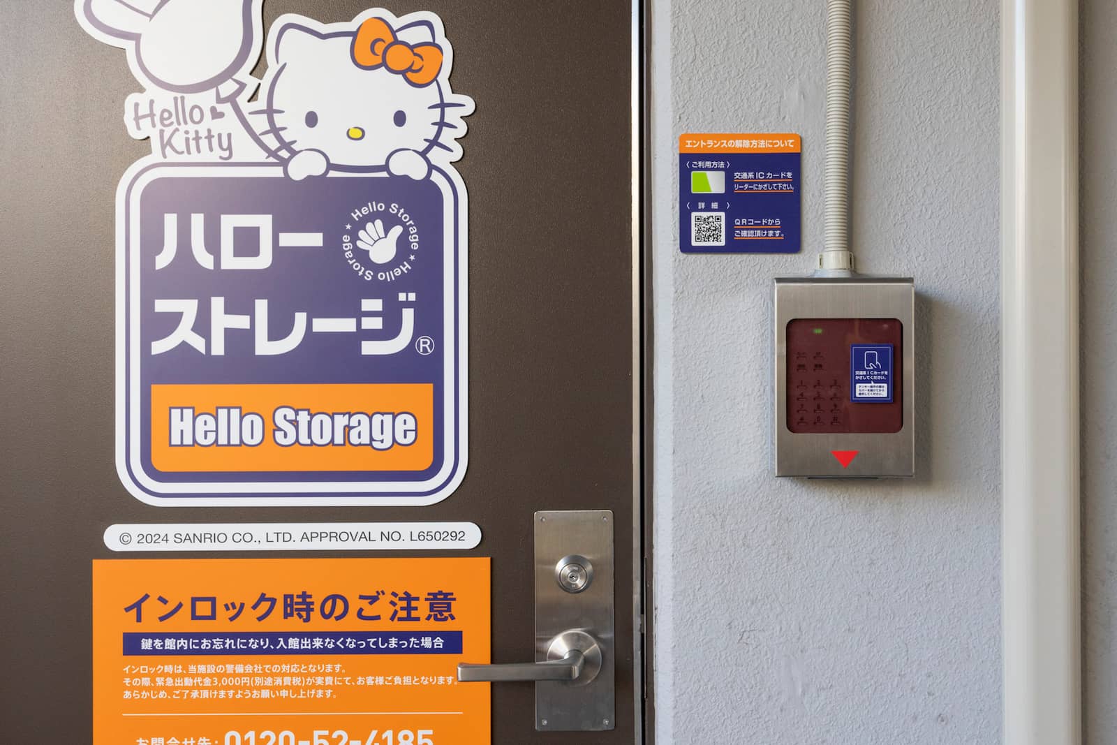ハローストレージ相模原中央3丁目_ギャラリー_4