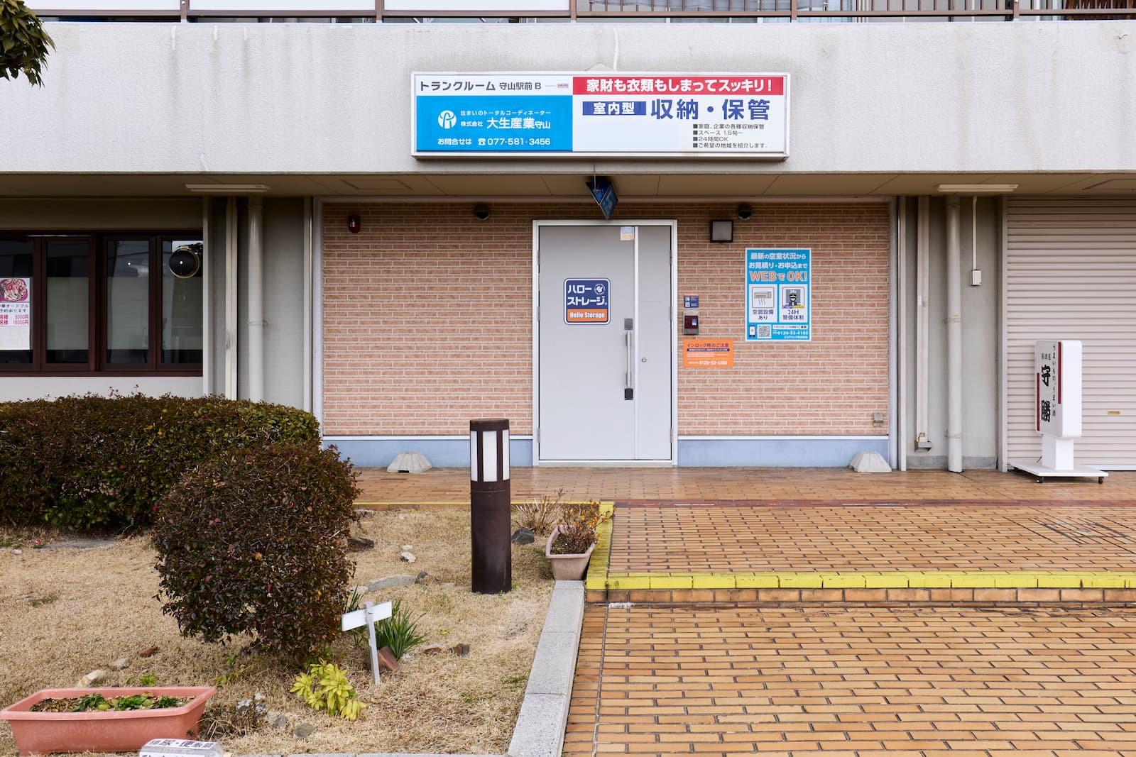 ◆トランクルーム守山駅前B supported by ハロー ストレージ_ギャラリー_1