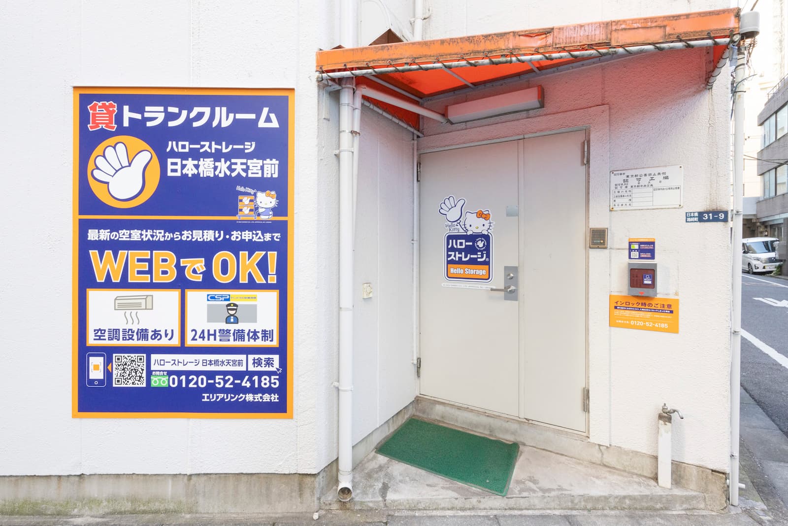 ◆ハローストレージ日本橋水天宮前_ギャラリー_4