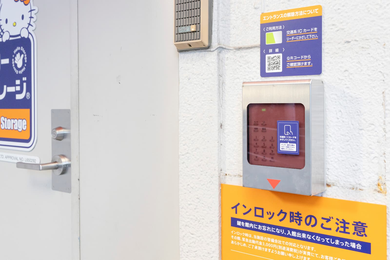 ◆ハローストレージ日本橋水天宮前_ギャラリー_5