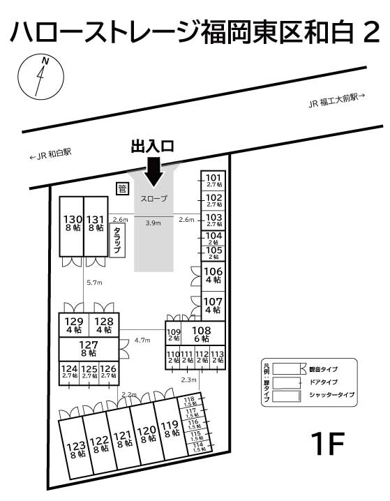 ハローストレージ福岡東区和白2_ギャラリー_1
