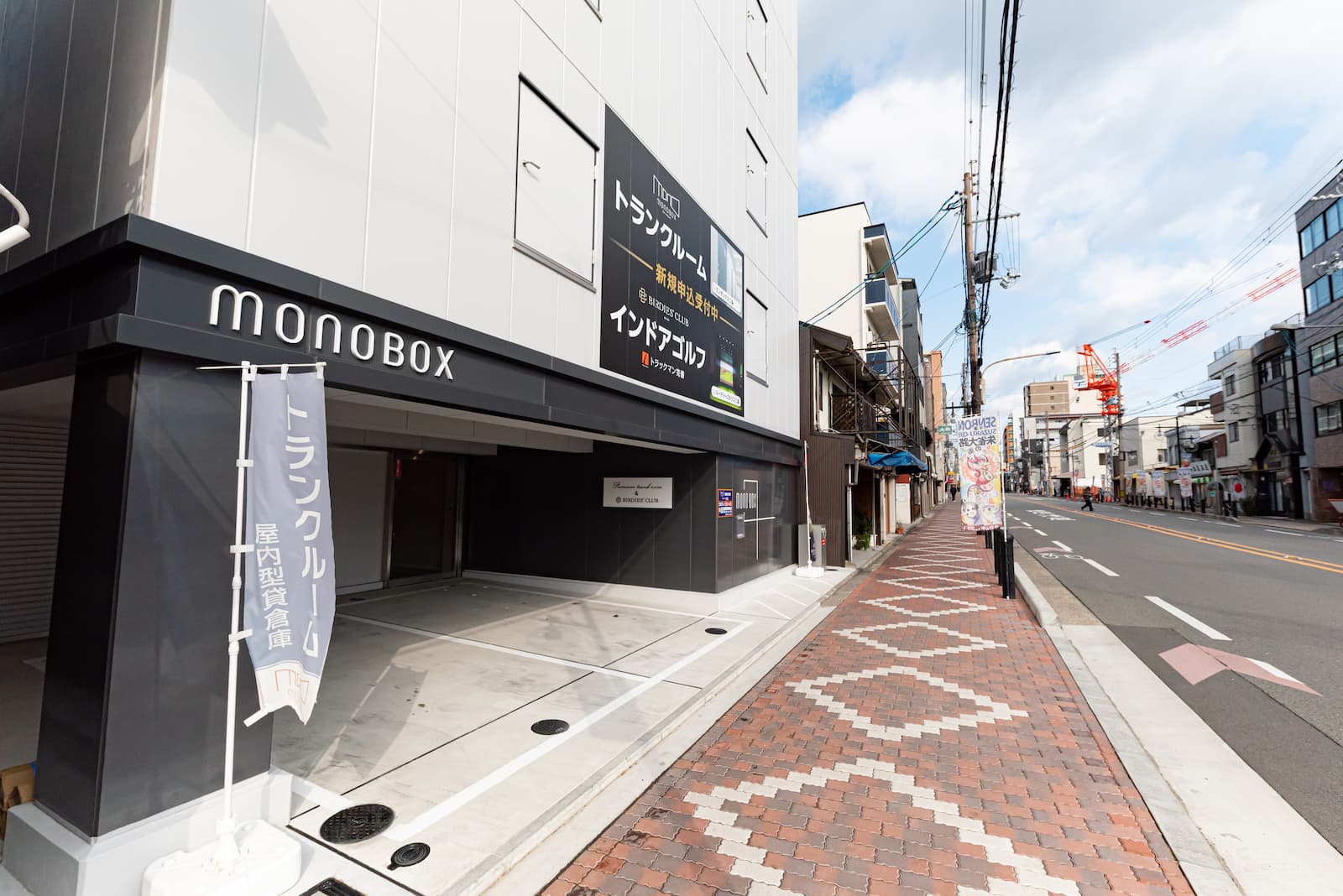 ◆MONOBOX京都二条店 supported by ハロー ストレージ_ギャラリー_2