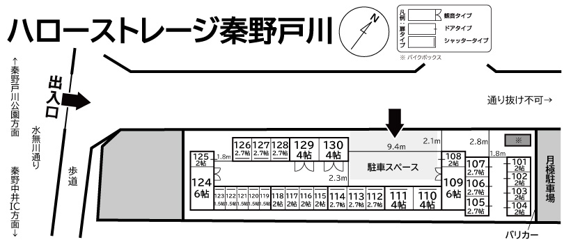 ハローストレージ秦野戸川の物件画像