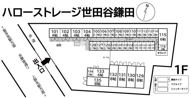 ハローストレージ世田谷鎌田_ギャラリー_1