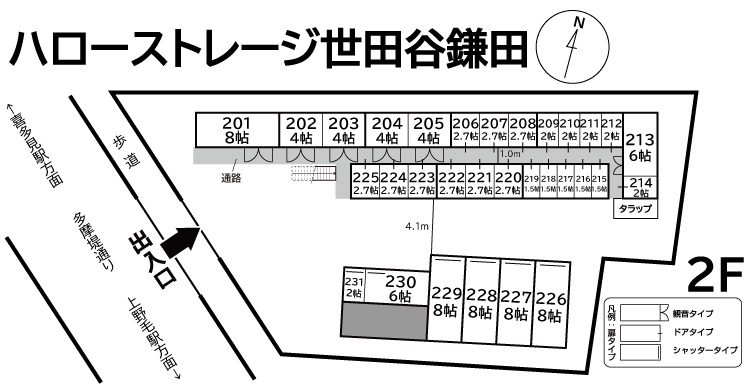 ハローストレージ世田谷鎌田_ギャラリー_2