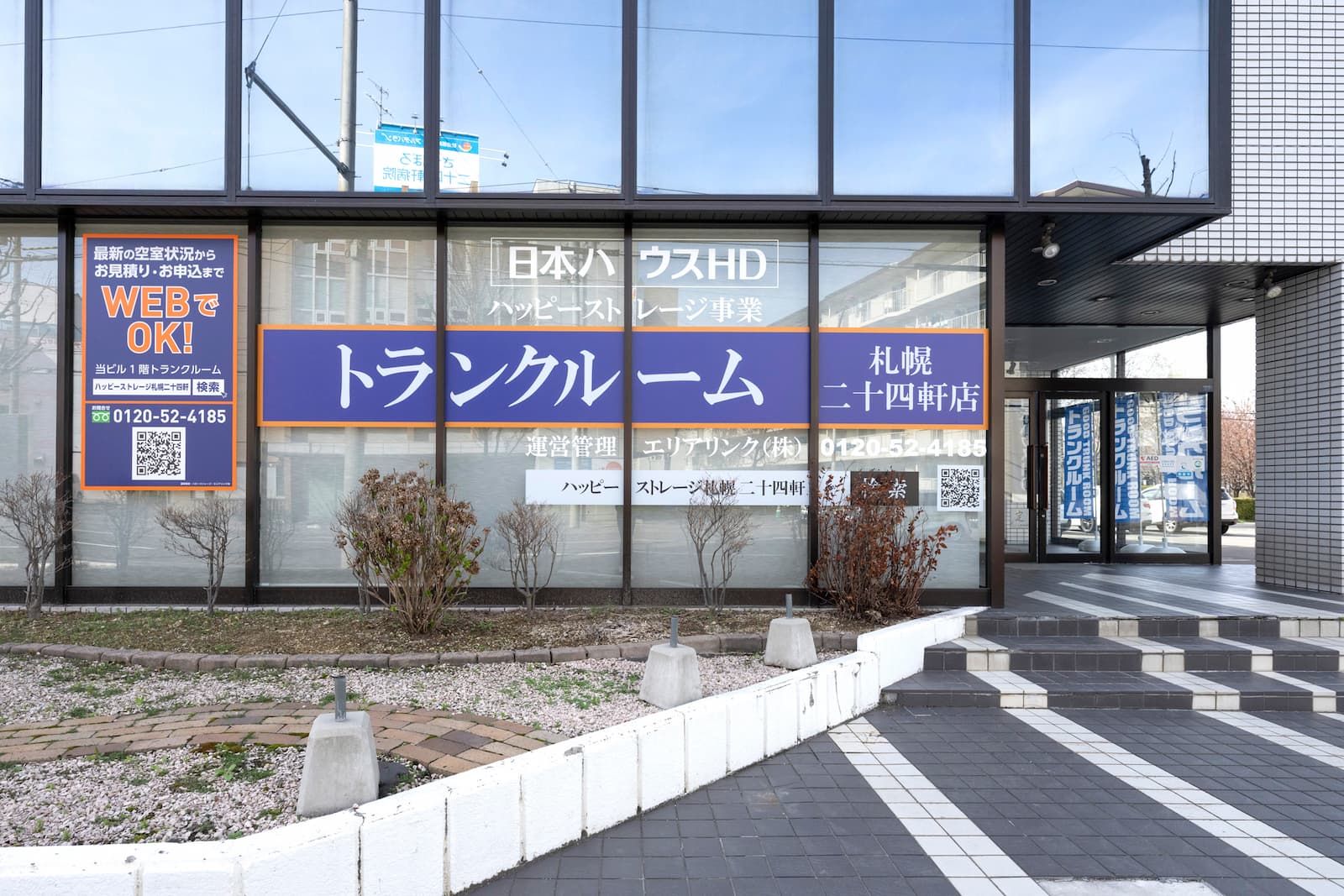 ◆ハッピーストレージ札幌二十四軒_ギャラリー_3