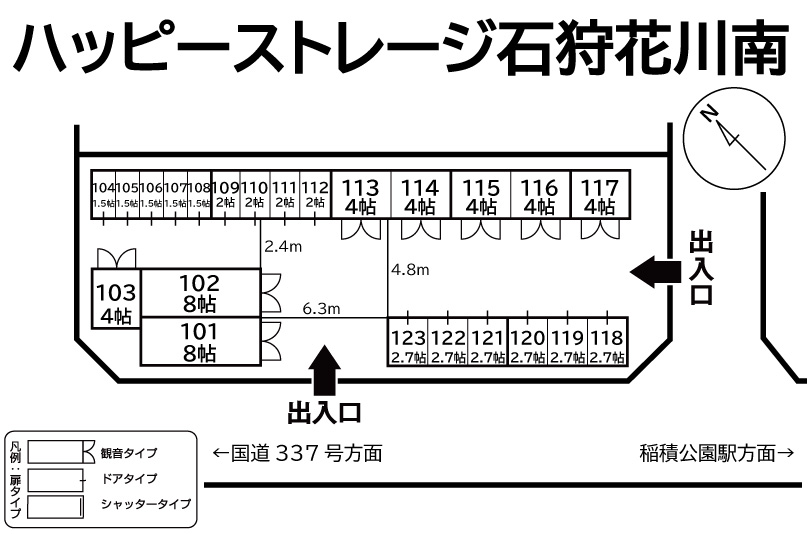 ◆ハッピーストレージ石狩花川南の物件画像