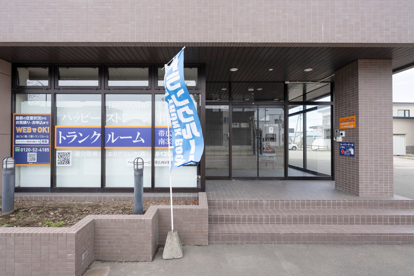 ◆ハッピーストレージ帯広西16条南33丁目_ギャラリー_3