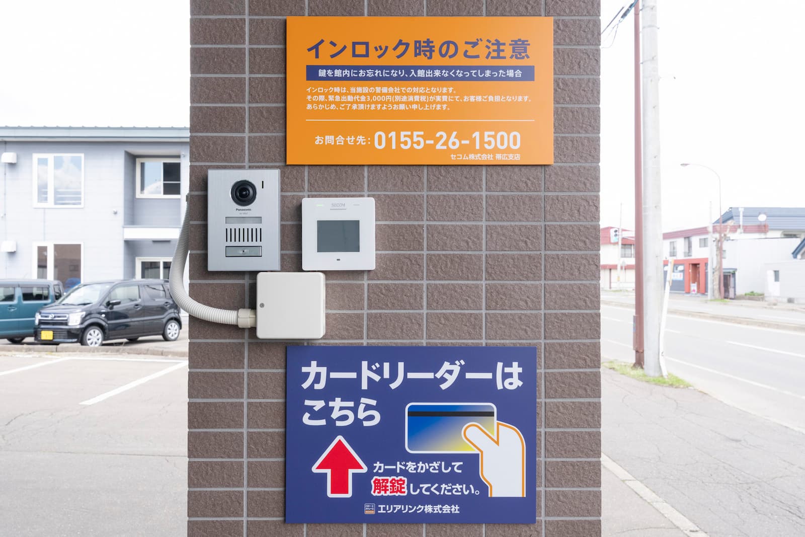 ◆ハッピーストレージ帯広西16条南33丁目_ギャラリー_5