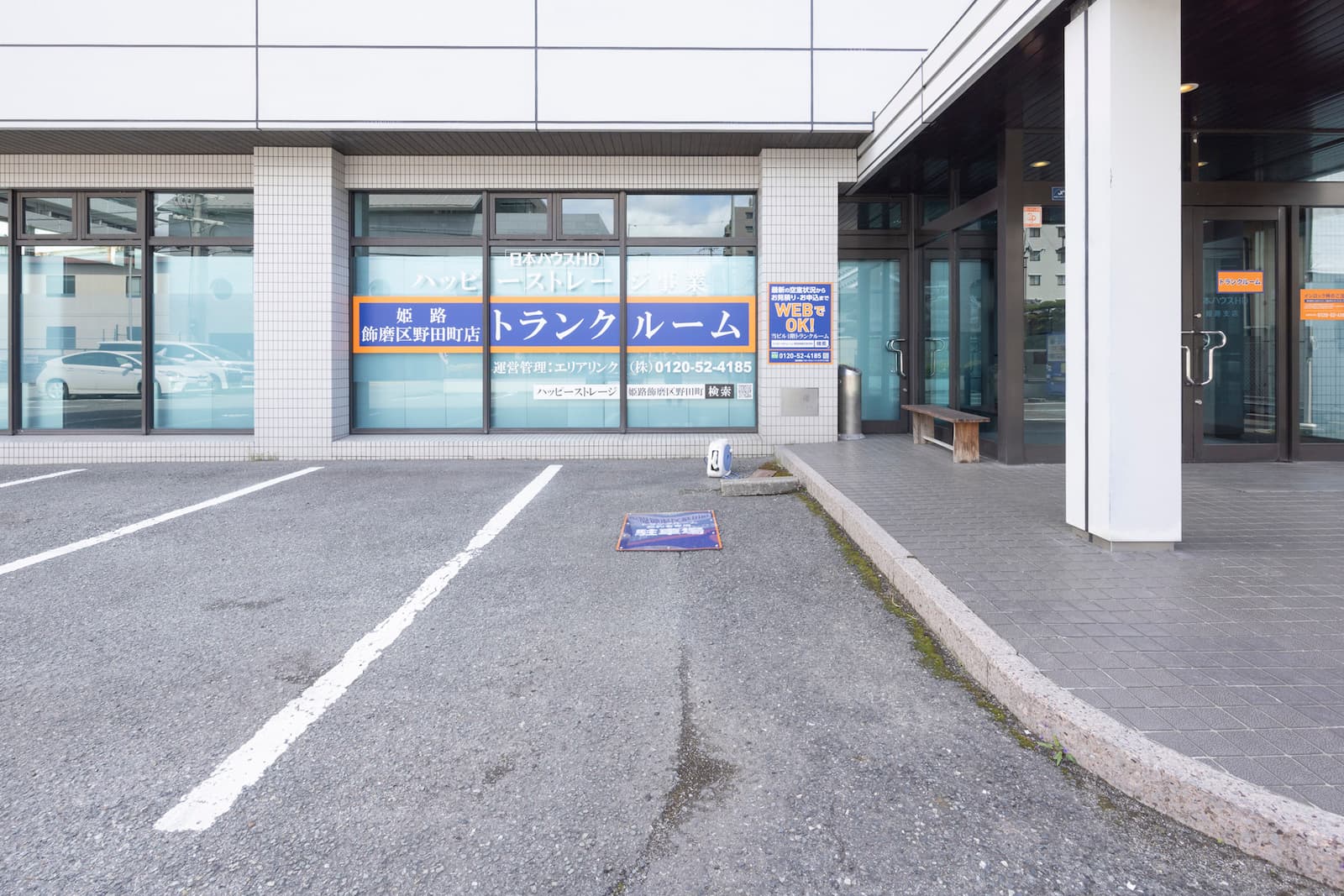 ◆ハッピーストレージ姫路飾磨区野田町_ギャラリー_3