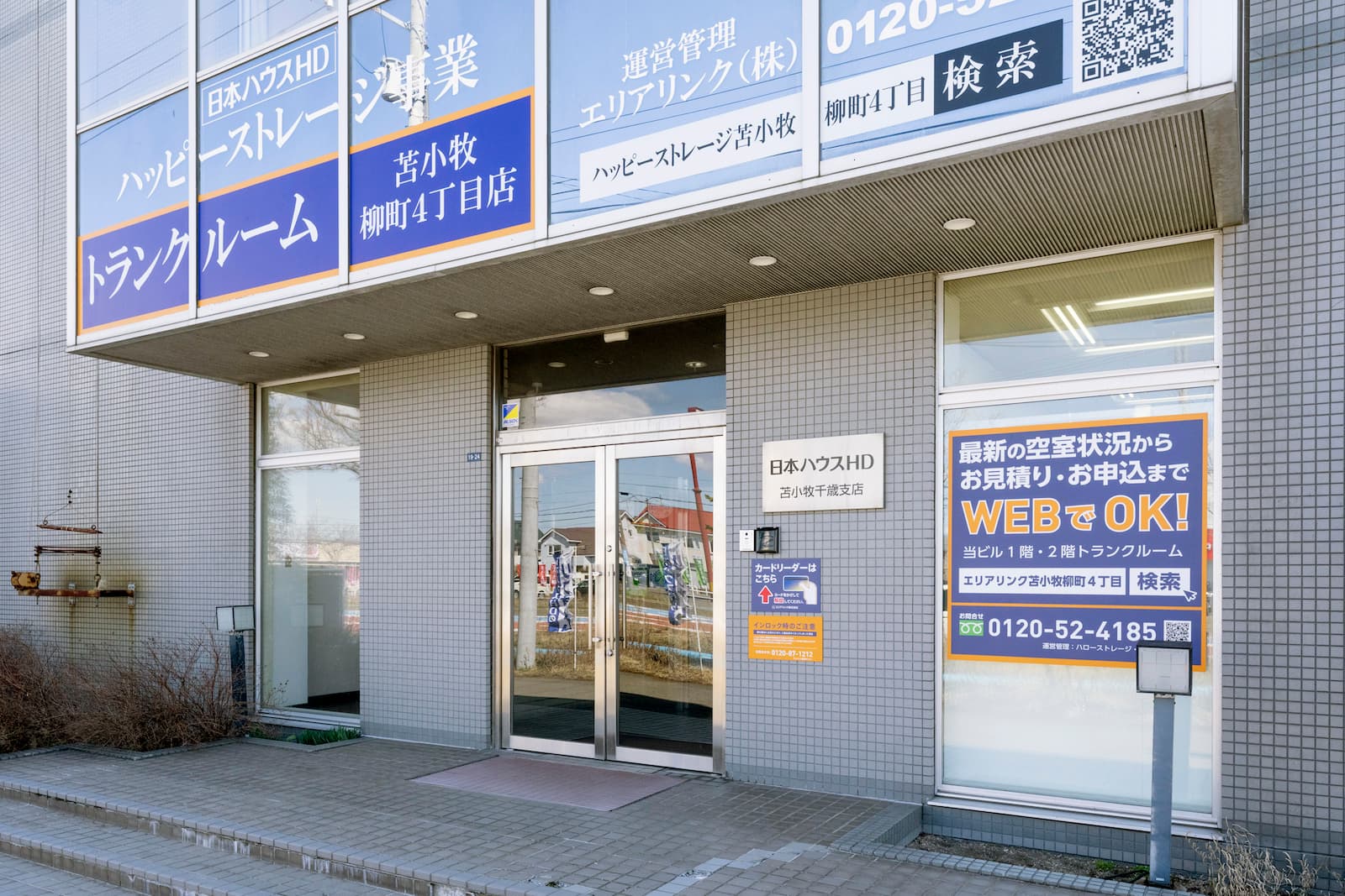 ◆ハッピーストレージ苫小牧柳町4丁目_ギャラリー_4
