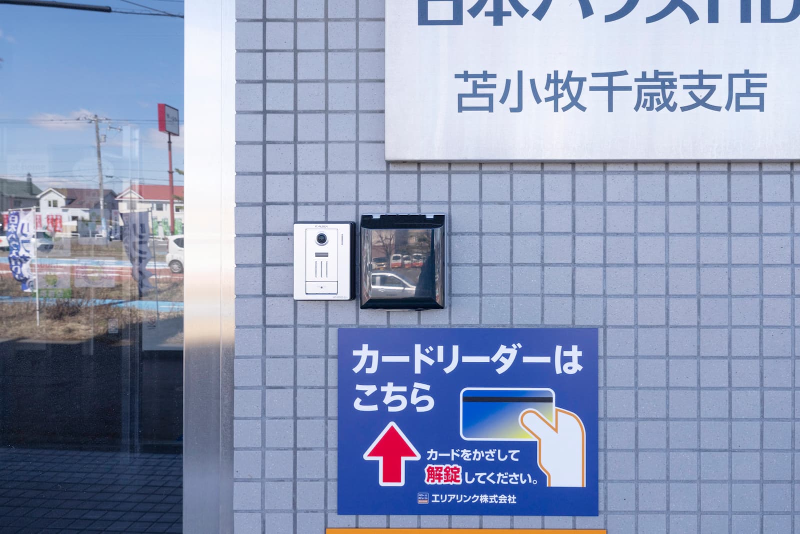 ◆ハッピーストレージ苫小牧柳町4丁目_ギャラリー_5