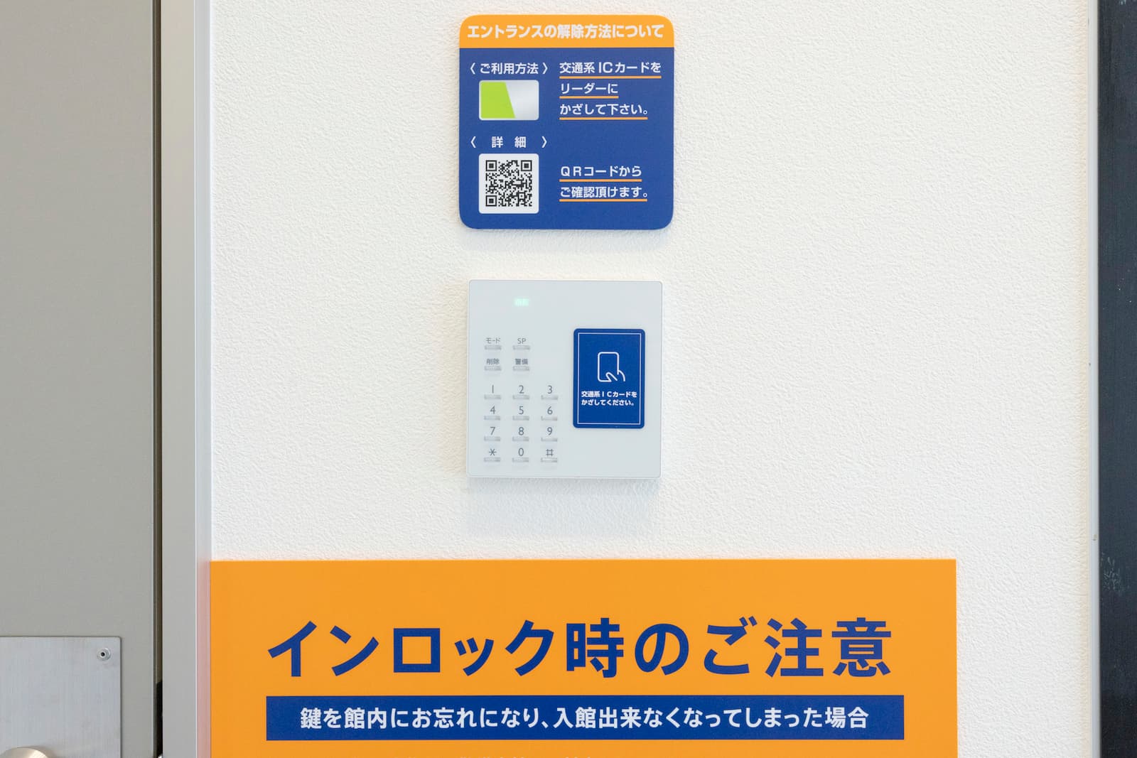 ◆ハッピーストレージ四日市城西町_ギャラリー_5