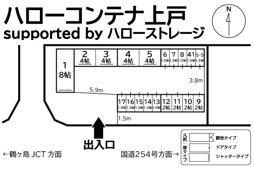◆ハローコンテナ上戸 supported by ハローストレージの物件画像