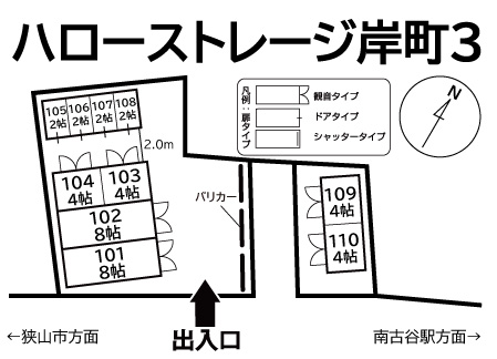 ◆ハローストレージ岸町3の物件画像