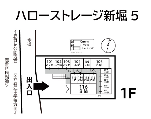ハローストレージ新堀5の物件画像