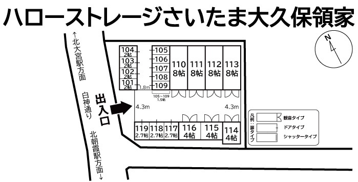 ハローストレージさいたま大久保領家の物件画像