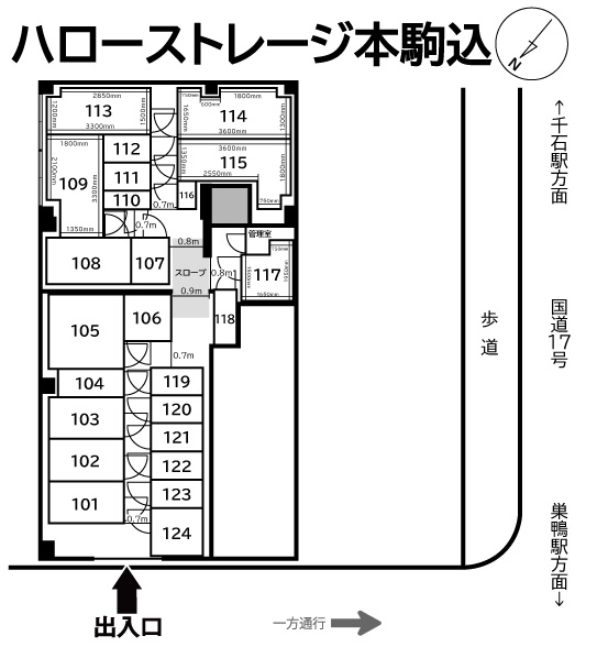 ハローストレージ本駒込の物件画像