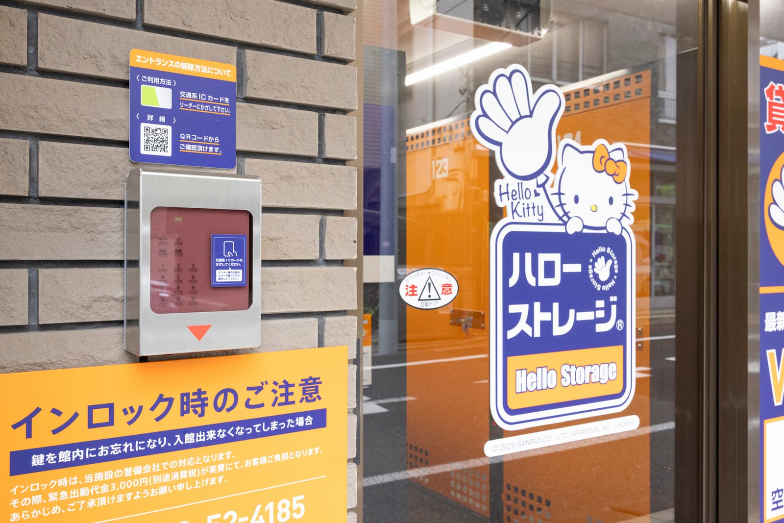 ハローストレージ本駒込_ギャラリー_4