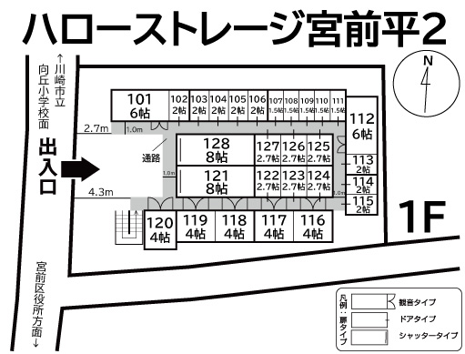 ハローストレージ宮前平2の物件画像
