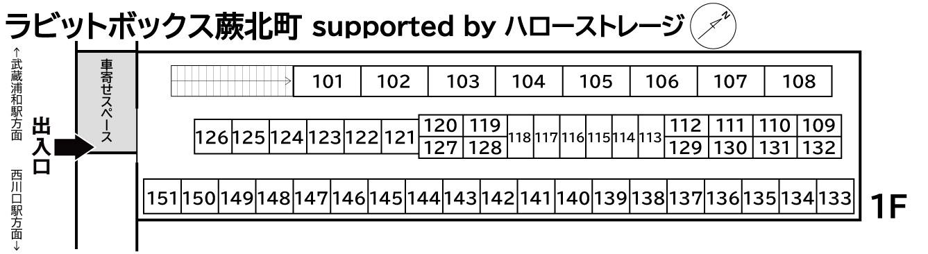 ラビットボックス蕨北町 supported by ハローストレージの物件画像