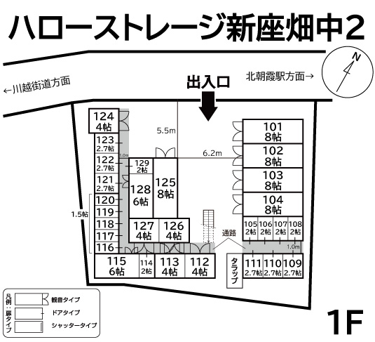 ハローストレージ新座畑中2の物件画像