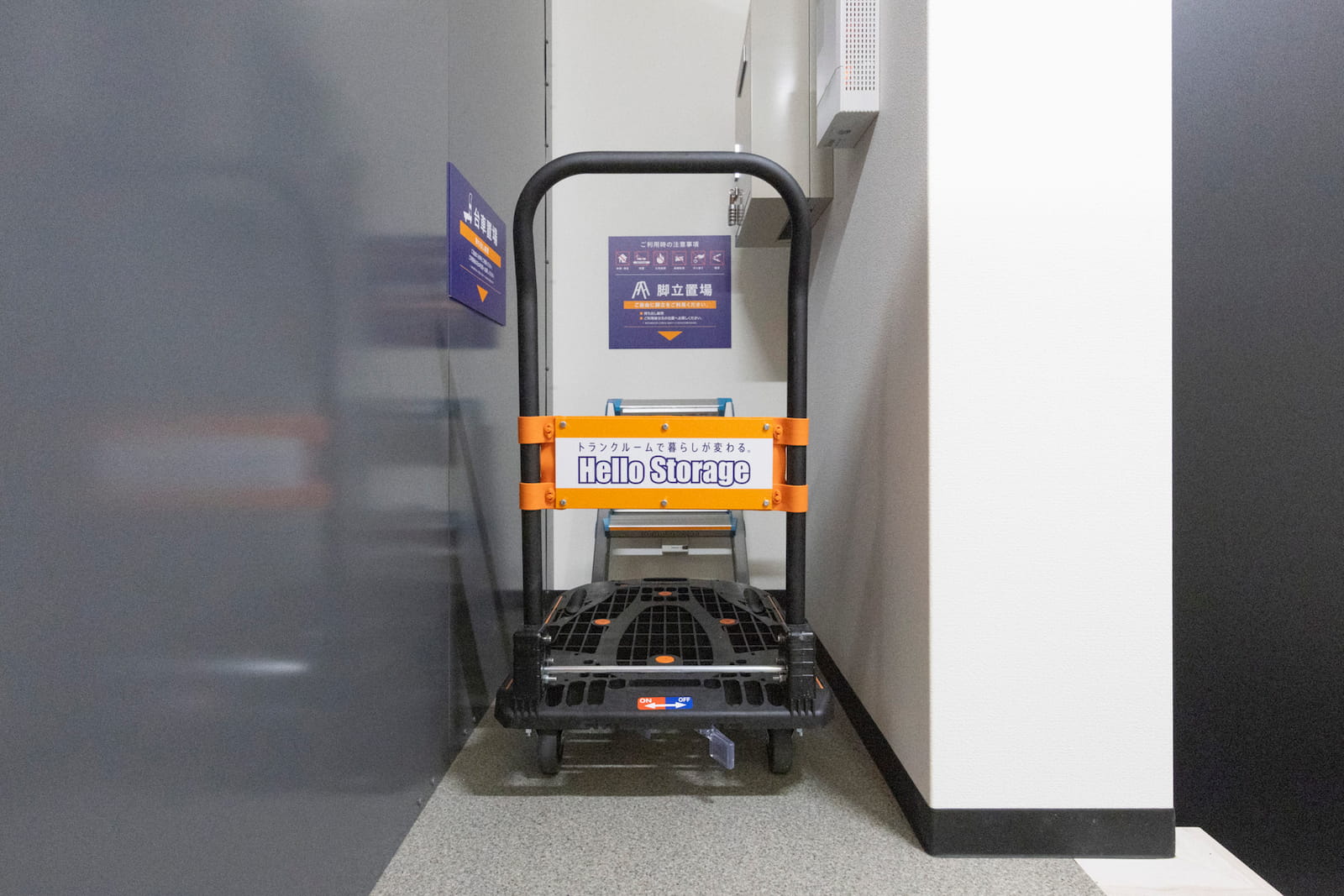 ◆ハローストレージ西五反田_ギャラリー_5