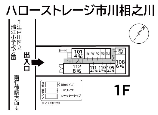 ハローストレージ市川相之川の物件画像
