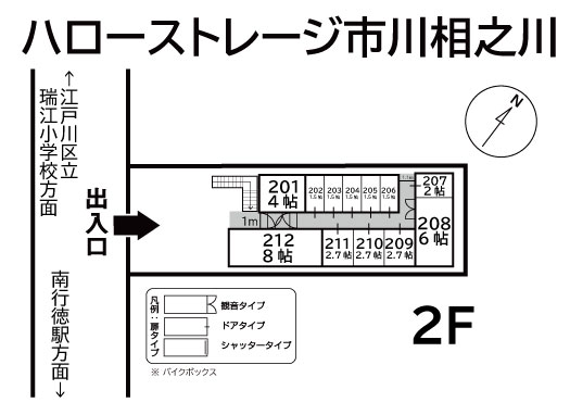 ハローストレージ市川相之川_ギャラリー_2