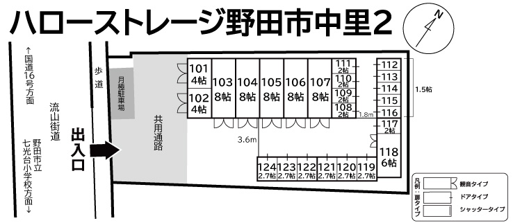 ハローストレージ野田市中里2_ギャラリー_1