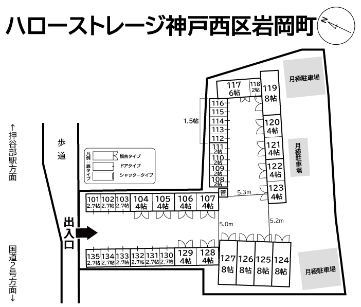 ハローストレージ神戸西区岩岡町の物件画像