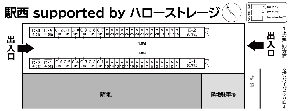 ◆トランクルーム駅西 supported by ハロー ストレージの物件画像