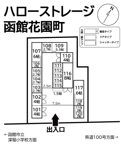 ハローストレージ函館花園町の物件画像
