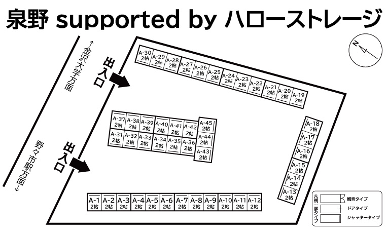 ◆トランクルーム泉野 supported by ハロー ストレージの物件画像