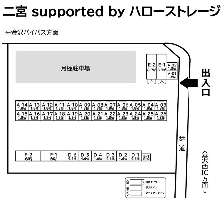 ◆トランクルーム二宮 supported by ハロー ストレージの物件画像