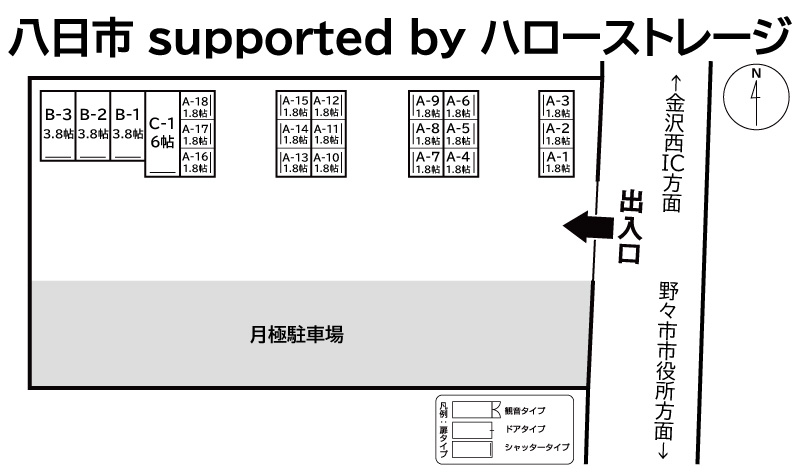 ◆トランクルーム八日市 supported by ハロー ストレージの物件画像
