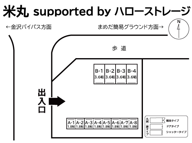 ◆トランクルーム米丸 supported by ハロー ストレージの物件画像