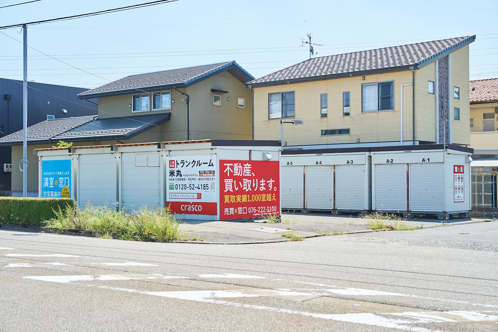 ◆トランクルーム米丸 supported by ハロー ストレージ_ギャラリー_2