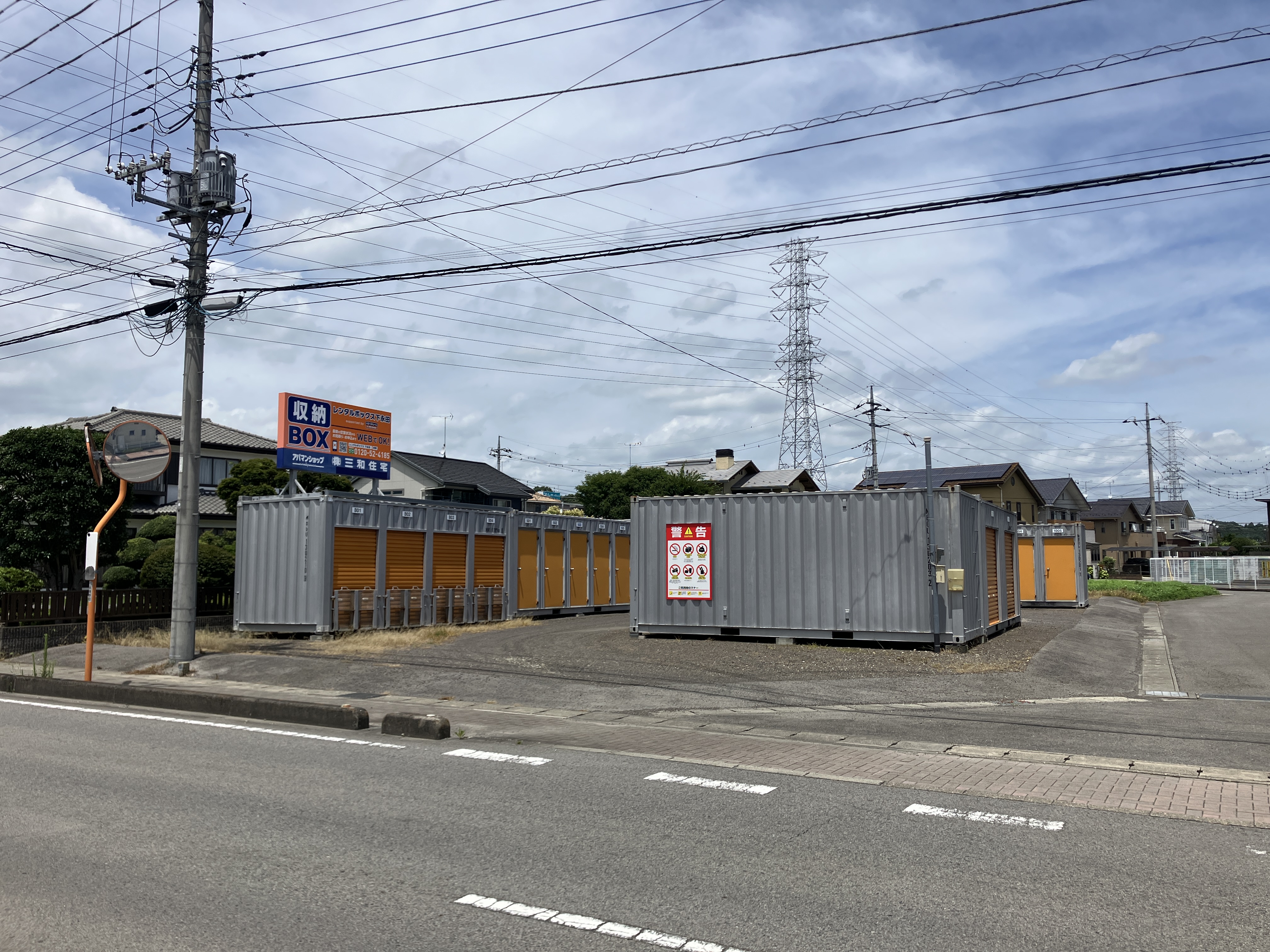 ◆レンタルボックス下永田 supported by ハロー ストレージの物件画像