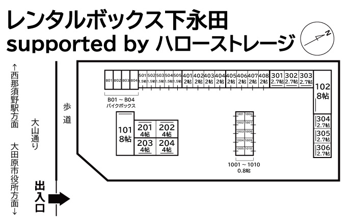 ◆レンタルボックス下永田 supported by ハロー ストレージ_ギャラリー_1