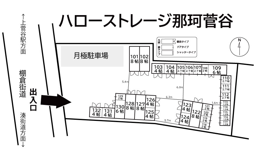 ハローストレージ那珂菅谷_ギャラリー_1
