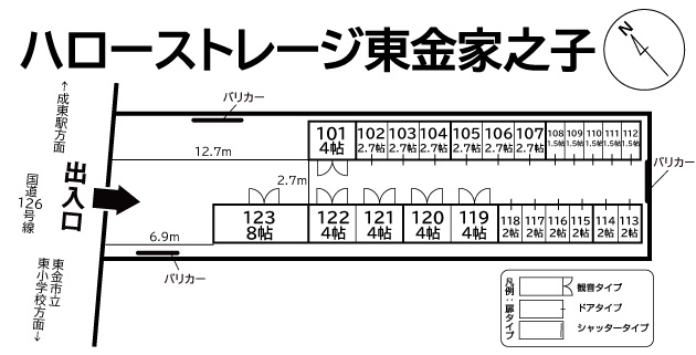 ハローストレージ東金家之子の物件画像