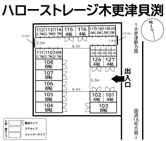 ハローストレージ木更津貝渕の物件画像