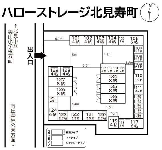 ハローストレージ北見寿町の物件画像